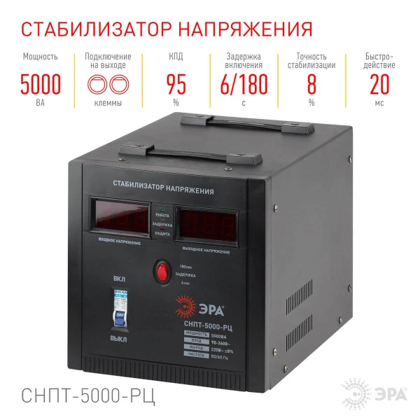 СНПТ-5000-РЦ